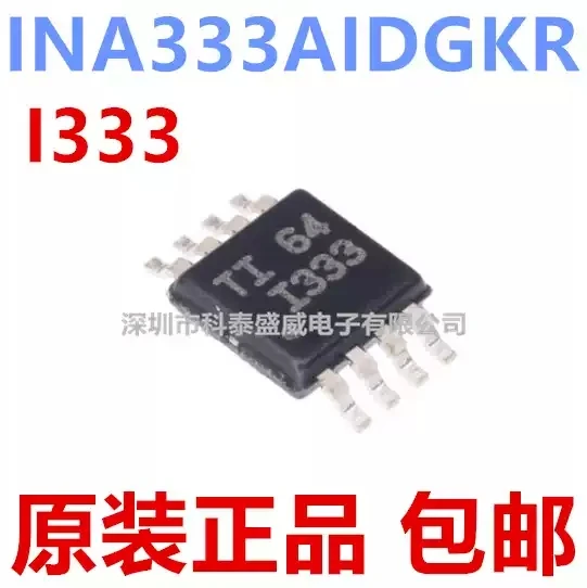 Brand new original INA333 INA333 AIDGKR silk screen I333 patch MSOP8 amplifier chip