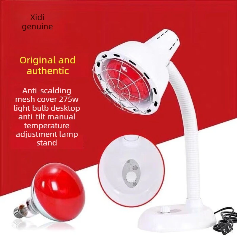 Treatment Instrument, Red Light, Desktop Heating Grill Lamp, Infrared Lamp Therapy , Massage, Physiotherapy, Relieve Pain, 275W