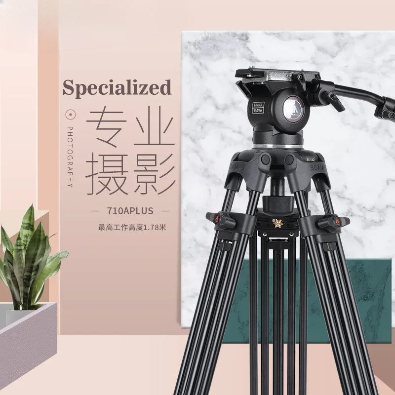 710A SLR Photography 1.8m Tripod Professional Large Mouth Bowl Portable Hydraulic Damping Camera