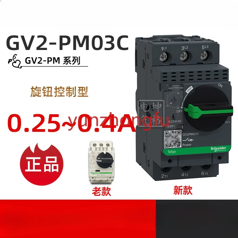 

Motor Circuit Breaker GV2-PM03C Gv2pm03c 0.25-0.4a