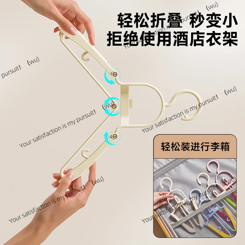 Folding hanger for business trip travel portable arc design without indentation retractable hanging non-slip drying rack