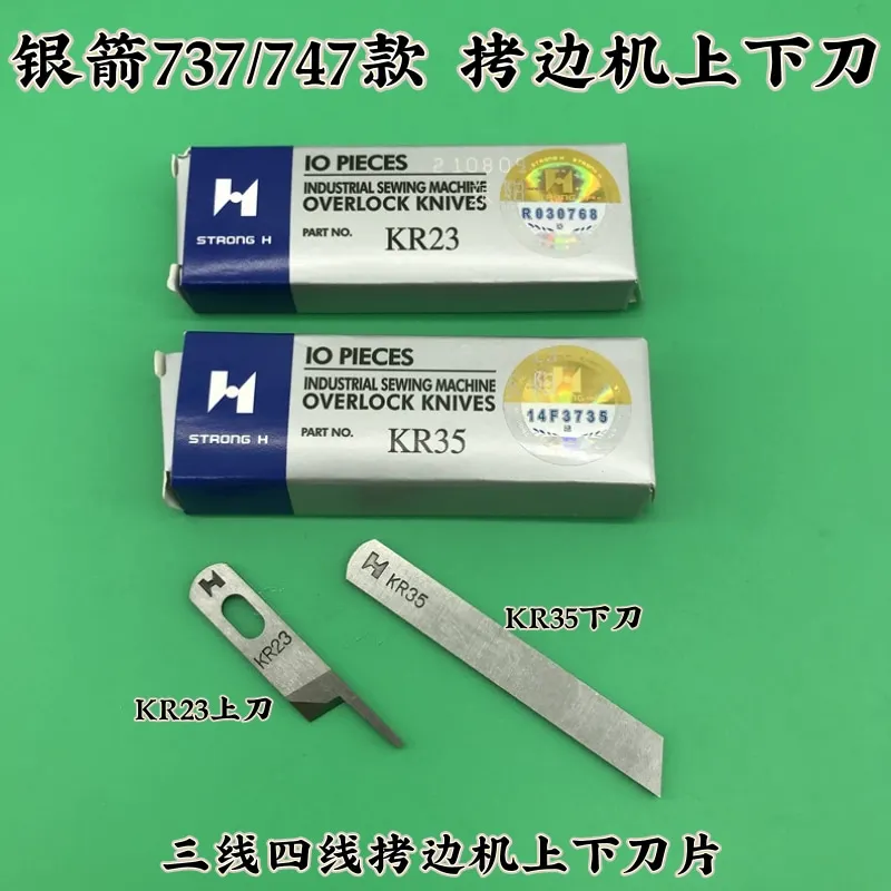 10 قطعة قوية H ماركة Siruba 737 747 ماكينة خياطة ثلاثة 4-Line Overedger Overlock آلة العلوي والسفلي شفرة Kr23 kr35 #1