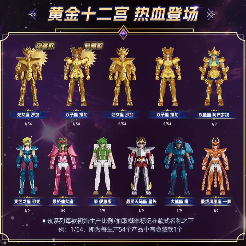 Blokees Saint Seiya Galaxy Edition Wave 4 Gold Zodiac Saints Blind Box Building Blocks Action Figure Collectible Toy Gift