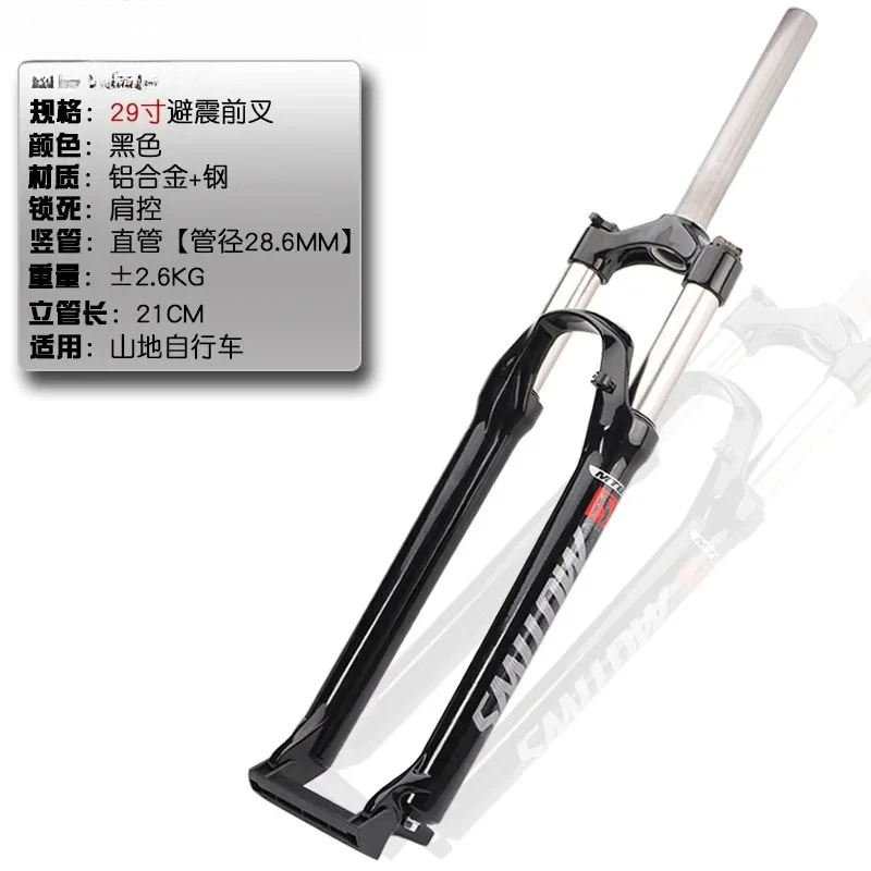 26 inch/27.5 inch mountain bike shock absorption front fork variable speed mountain bike disc brake shock absorption