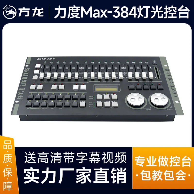 

Genuine AMX384 lighting console MAX512 controller superpro 512 stage dimming switcher