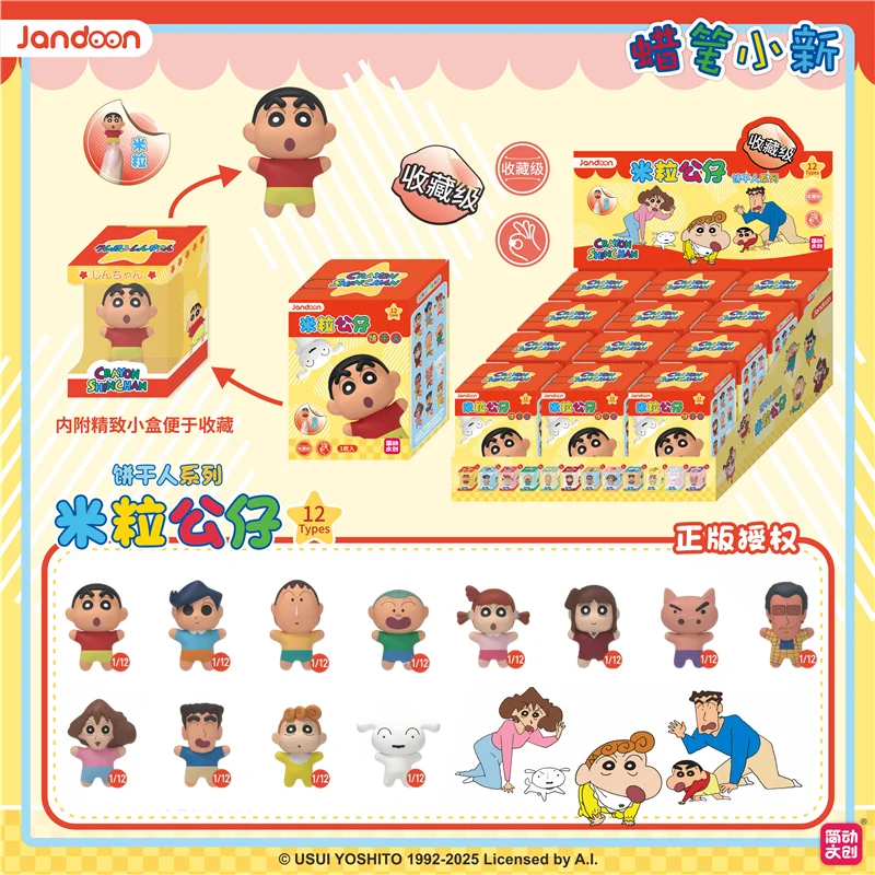 Originele JANDOOM Crayon Shin-chan Blindbox Shin-chan Anime Figuur Rijstkorrel Pop Mini Figuur Schattig Cartoon Model Speelgoed Cadeau