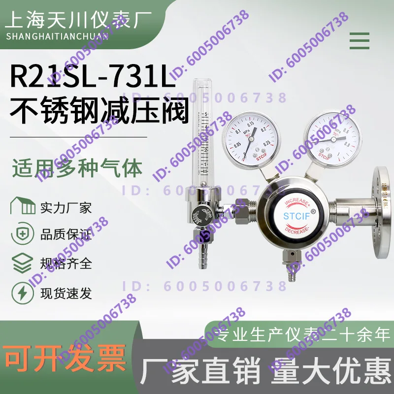Stainless steel pressure reducing valve R22SL-G 0.25 * 1MPa Flange DN15 pipeline pressure reducing valve with flange flowmeter