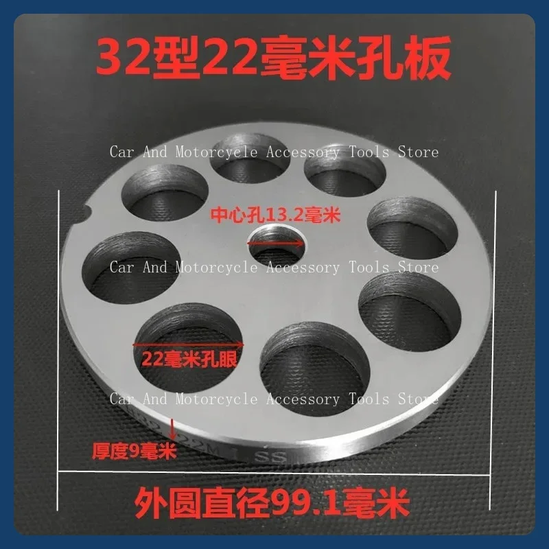 32 Type Electric Meat Grinder Orifice Plate Meat Grinder Blade Orifice Plate Meat Outlet Sieve Plate 32 # Round Hole