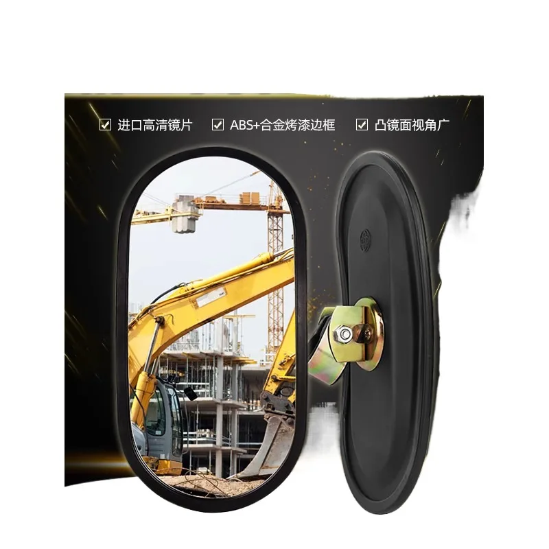 For Lonking LG60 65 80 85 6225 rearview mirror, reverse mirror, cab mirror, reflector, excavator accessories