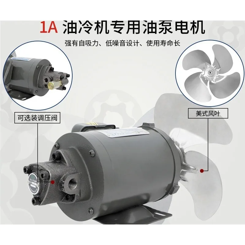 Special oil pump motor for oil cooler ROP-11A 12A TOP-13A triangular cycloid pump