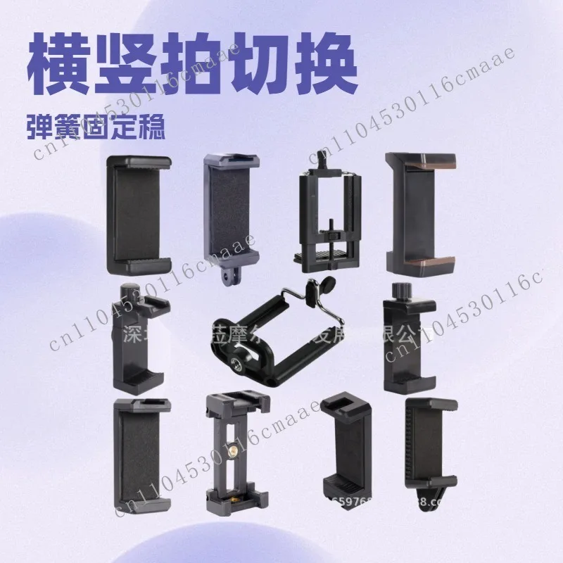 Hot and cold boots, one-word mobile phone clip, tablet tripod fixing clip, live selfie desktop universal clip