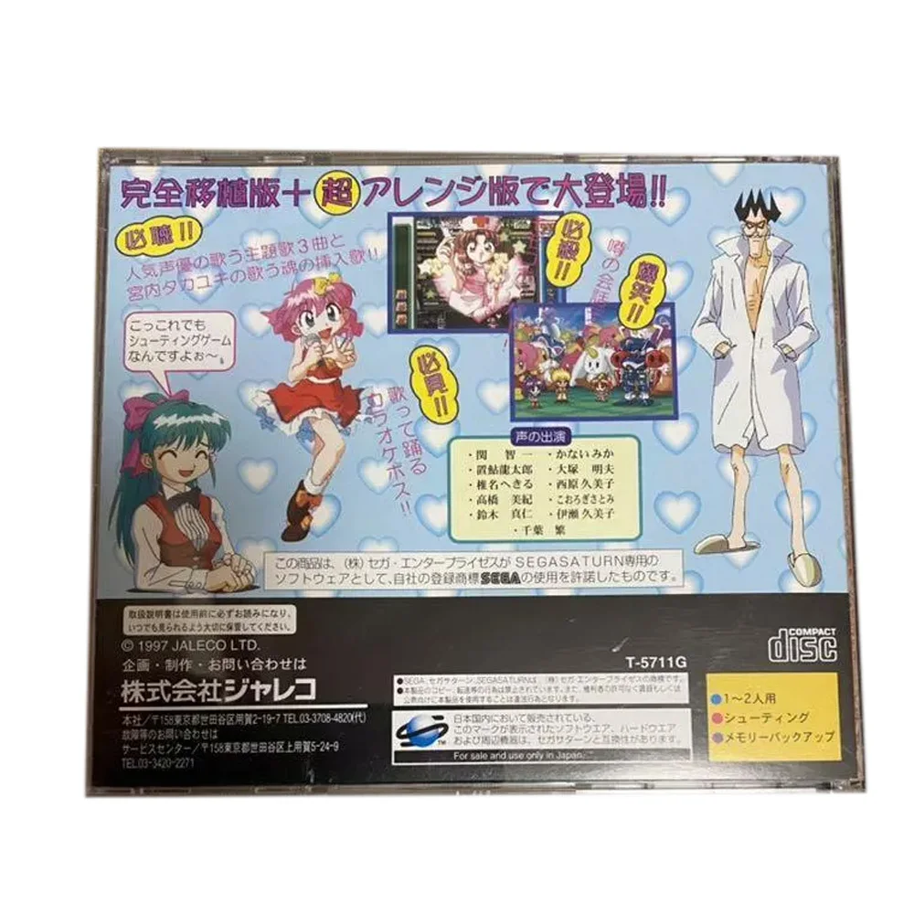 Saturn Copy Disc Ga…