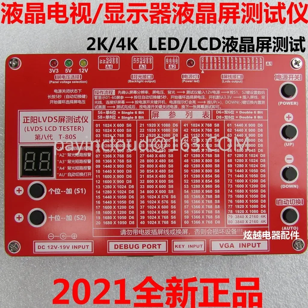 LED/LCD LCD TV/display screen tester TV maintenance LVDS screen test tool 2022