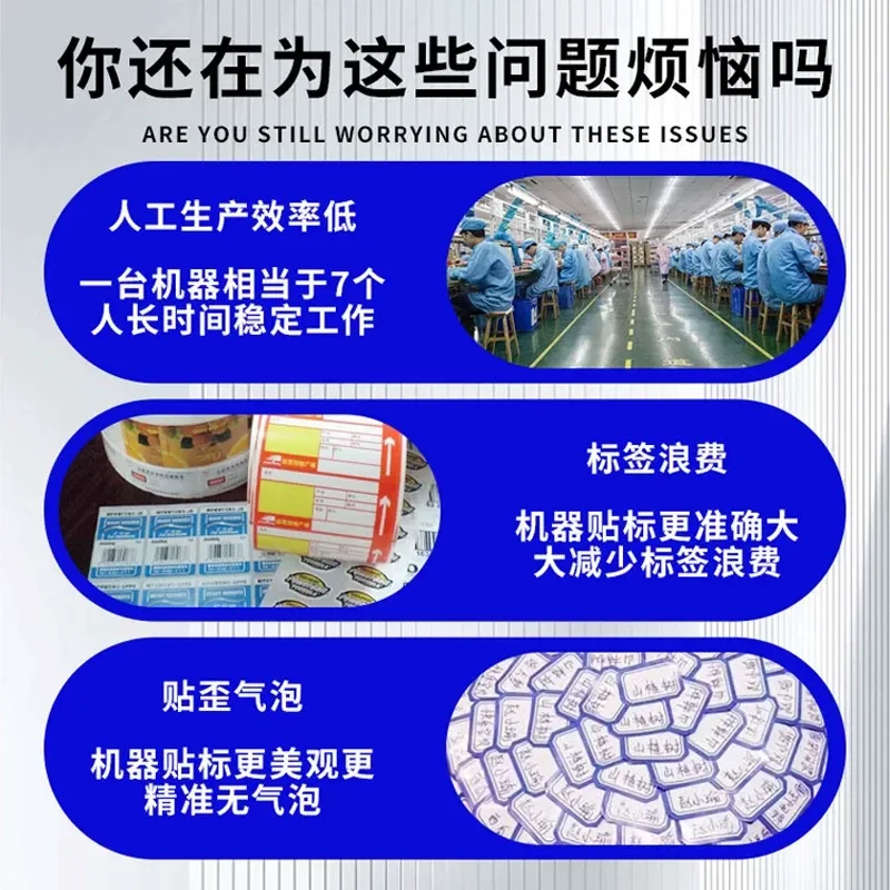 Automatic Paging Labeling Machine Self-adhesive Packaging Bag Label Express Surface Sheet Printing Side Surface Sheet Machine