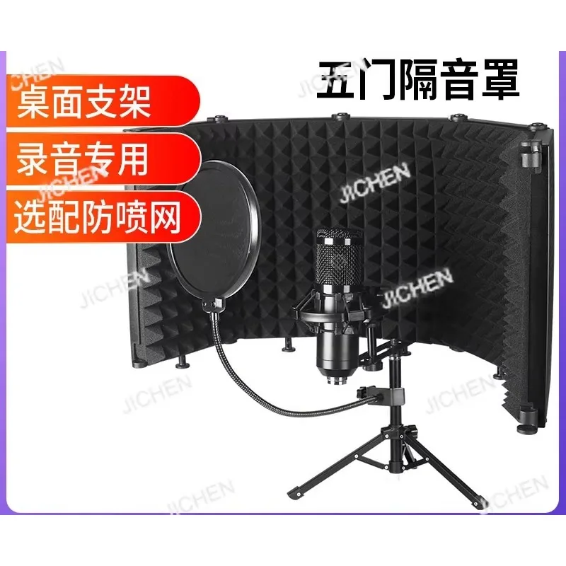 

Комплект звукоизоляционных чехлов для прямых трансляций JC: сетка для предотвращения попадания ветра, губчатый экран для студийной записи, настольный штатив.