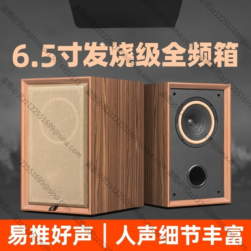 Suitable for High Fidelity Audio Home 6.5 Inch Bookshelf Hifi Fever Grade Full Range Passive Speaker Bile Power Amplifier