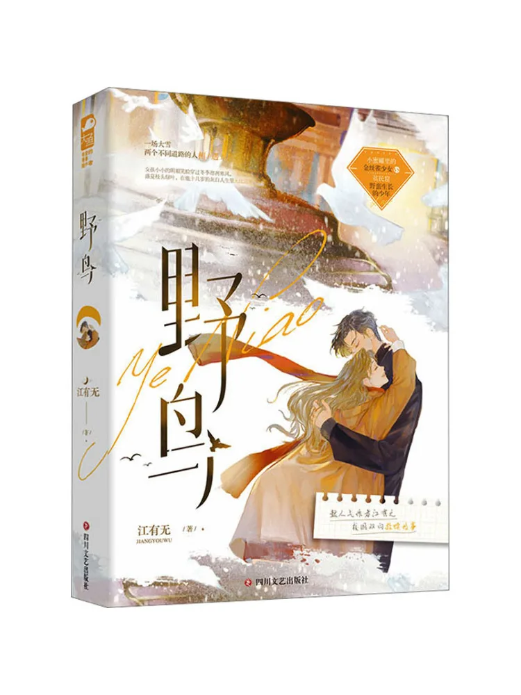 

Book-Winshare Wild Bird