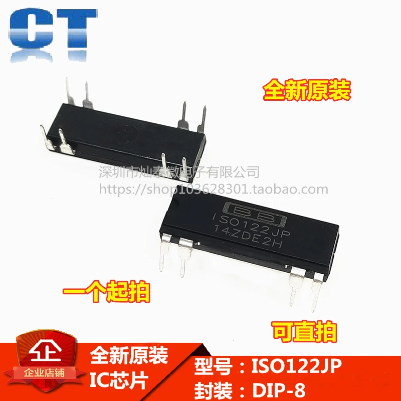 

ISO122P ISO122JP DIP8 ISO122 10PCS