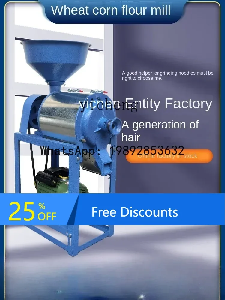 

A1 wheat flour mill household small separation grinder noodle equipment