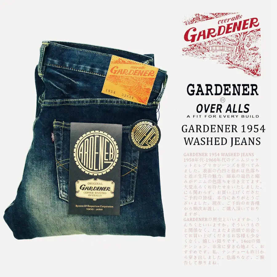 

GARDENER 1954 WASHED JEANS 14oz Cattle Vintage Jeans
