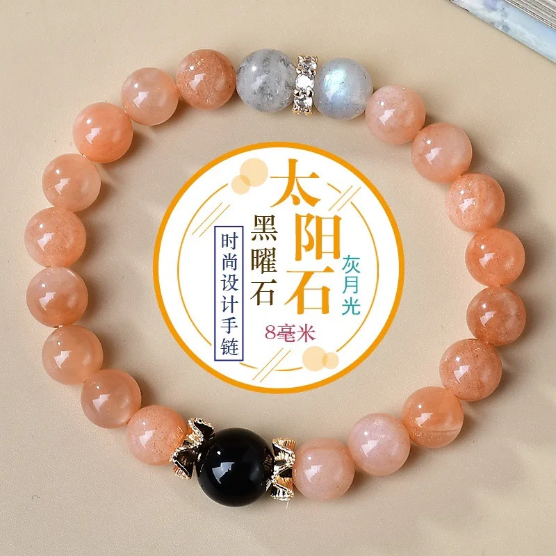 

New Chinese Natural Stone Amethyst Red Agate Sun Stone Bracelet Men's and Women's Light Luxury Fashion Lucky Bracelet