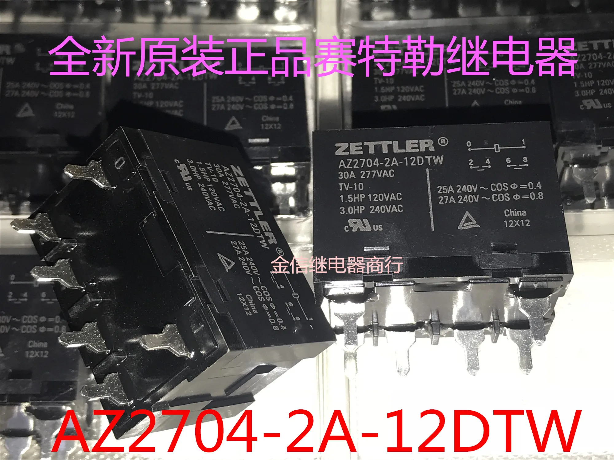 

AZ2704-2A-12DTW 12V 10PCS