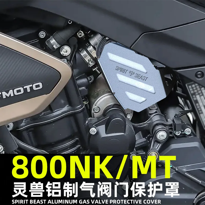 

Spirit Beast для CFMOTO 800NK, модификация крышки газового клапана для мотоцикла 800MT, декоративная крышка дроссельного клапана двигателя