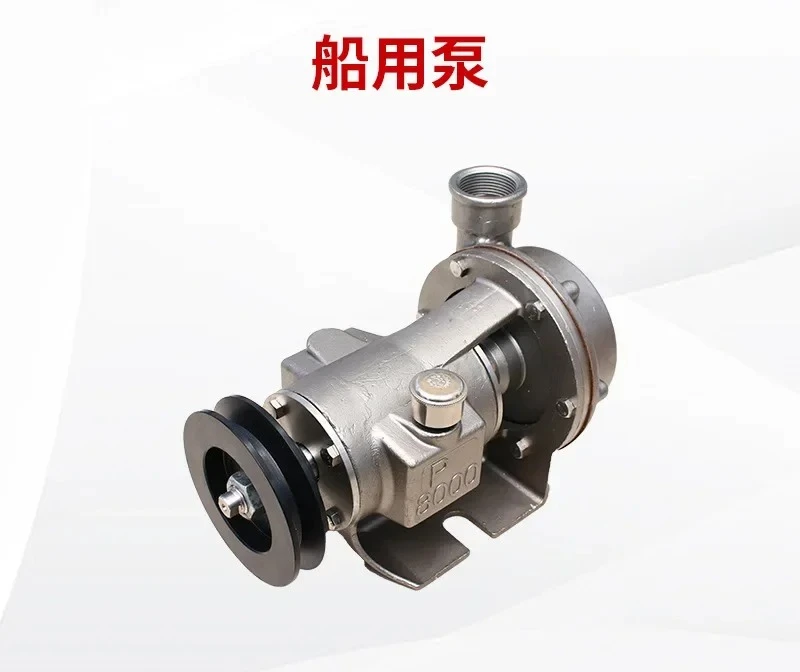 Marine seawater pump 2 inch L 1/2 inch L Ship accessories