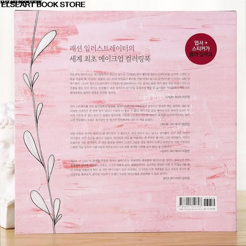 Traummädchen Träume Malbuch Malkleidung Volkskleidung Farbbuch 155