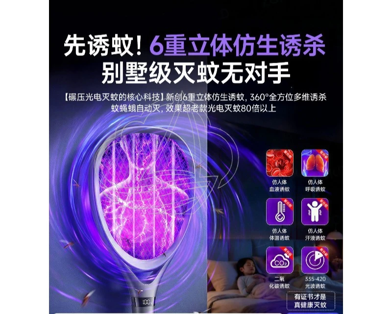 2026 New Rechargeable Electric Mosquito Racket Powerful Mosquito Killer Lamp for Home