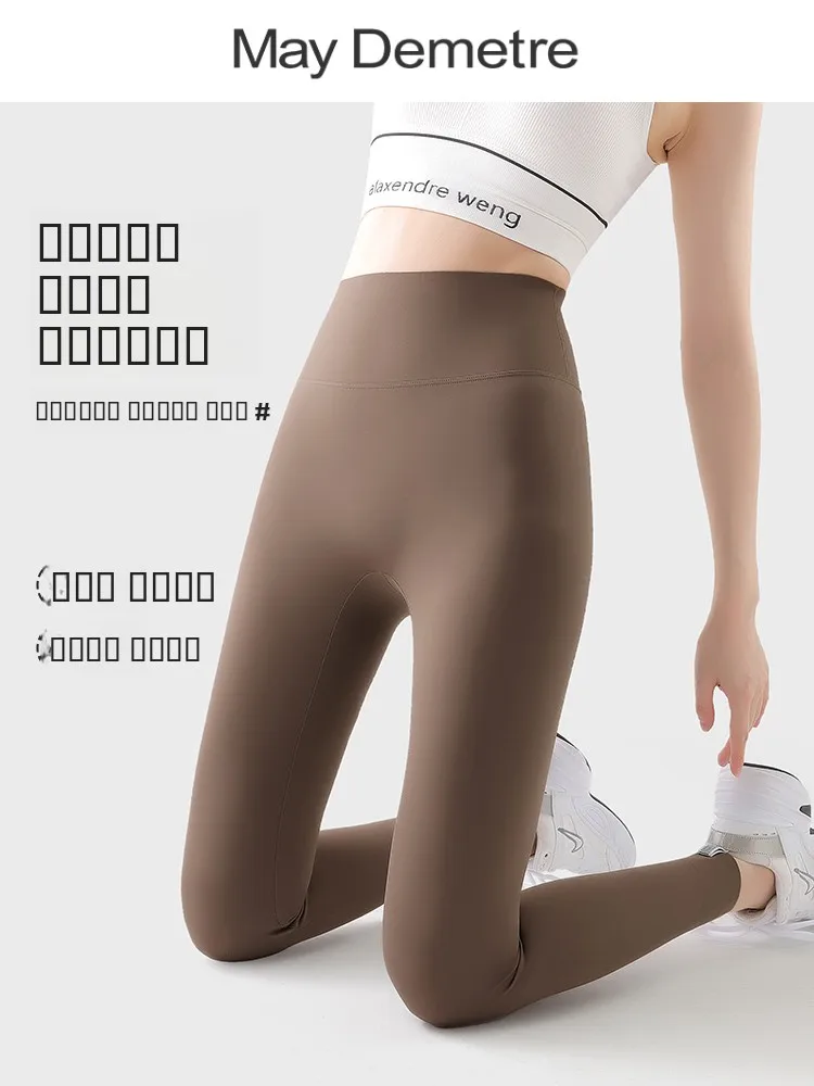 

High Waist Lengthened Version ark Pants Women's Yoga Pants Fce Lined Coffee Color High Waist Abdomen Control New 2025