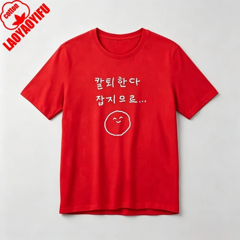 Casual Short Sleeve T-Shirt Women 100% Pure Cotton Minimalist Hand Drawn Smile Korean Letter Oversized Summer Tee