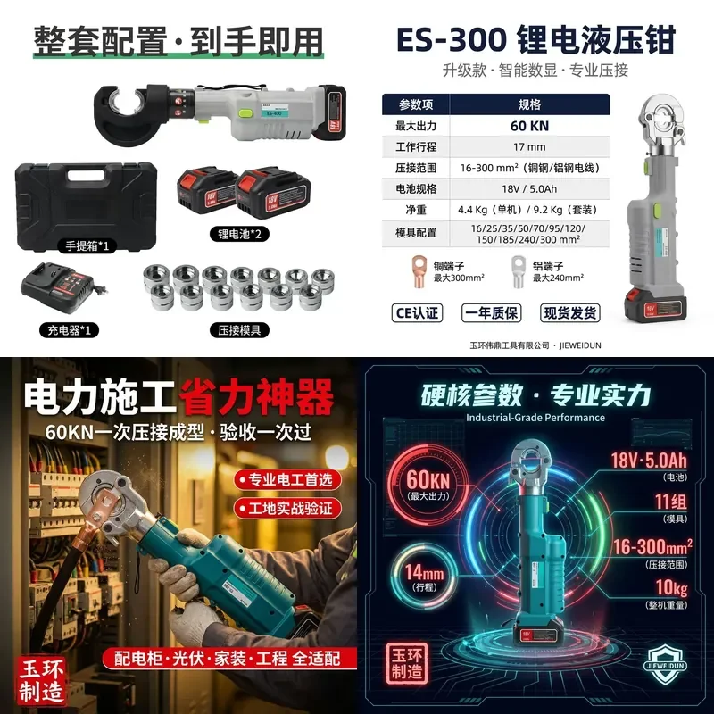 for ES-400 Portable 12 Ton Electro Hydraulic Crimping Pliers for End Point Crimping of Copper and Aluminum Cables