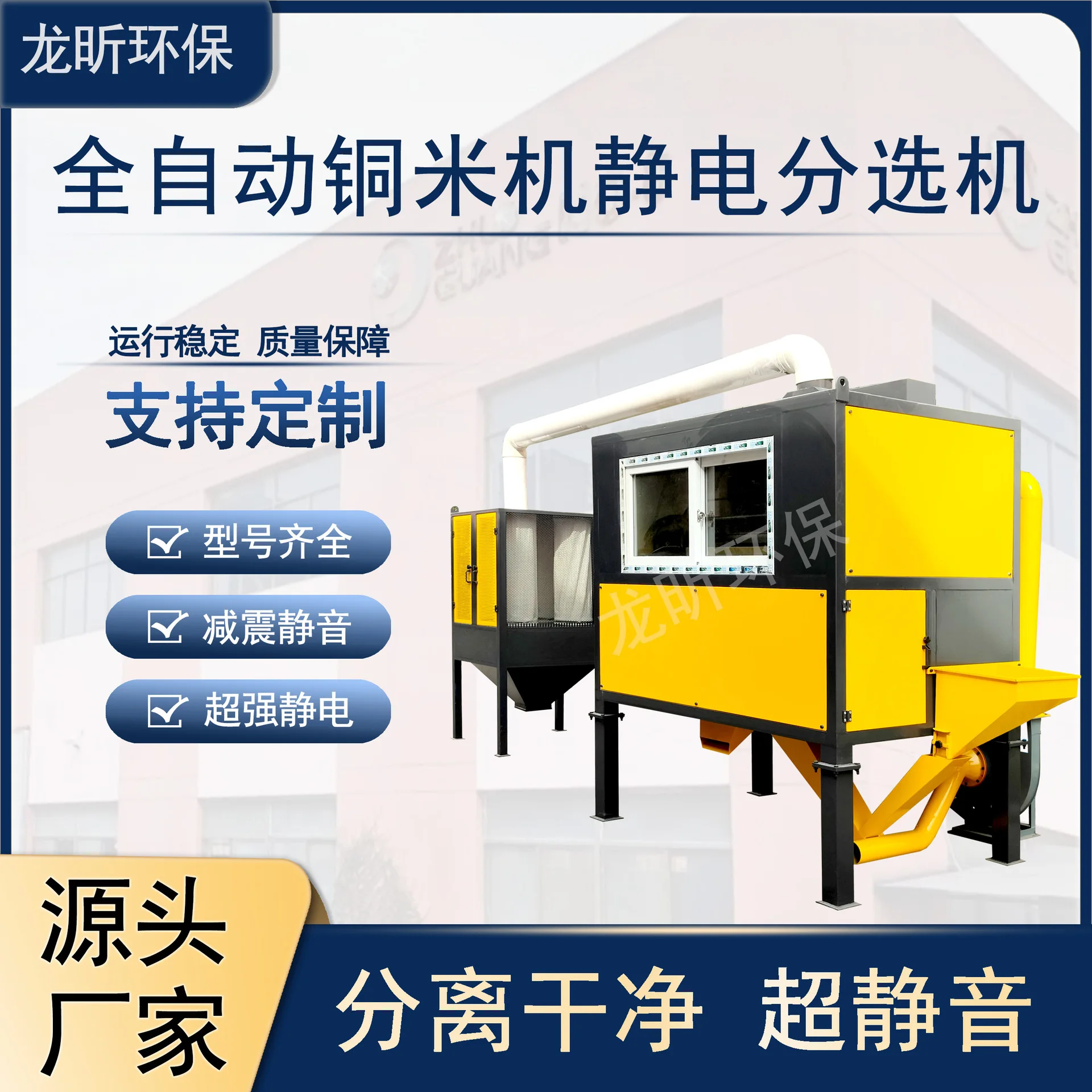 High-voltage Electrostatic Sorting Machine, Wire Particulate And Impurity Wire, Copper , Aluminum  Separation Process