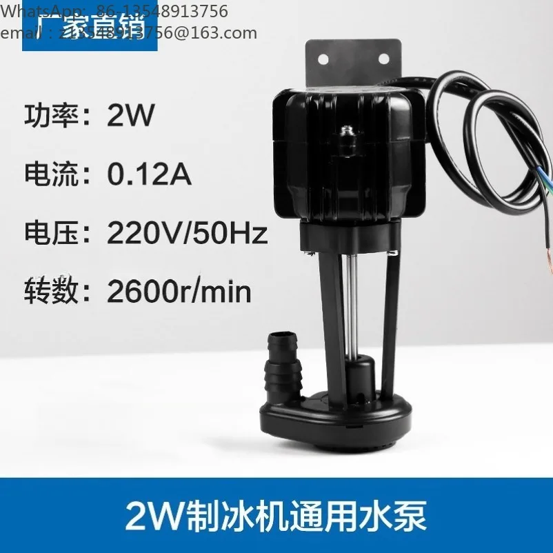 Ice machine water pump 2W3W6W9W14W25W40W suction pump circulating pump