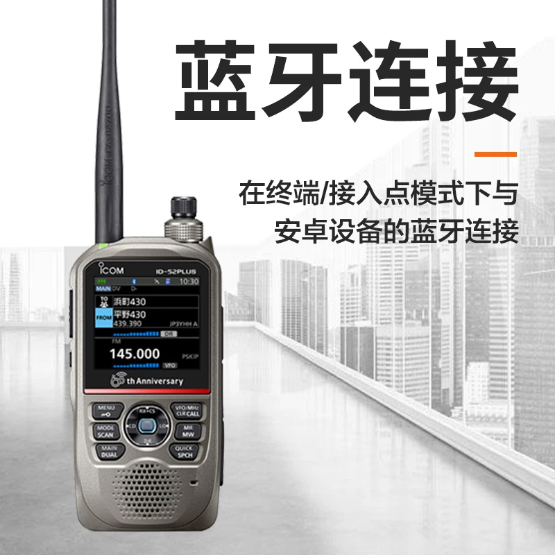 

Digital waterproof handheld walkie-talkie 60th anniversary limited edition C port charger