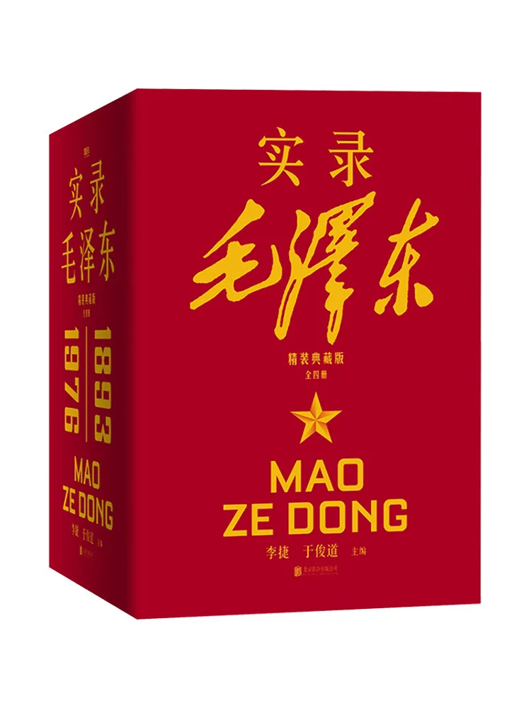 Book-Winshare Authentic Record Of Mao Zedong Deluxe Collector's Edition Complete Four Volumes