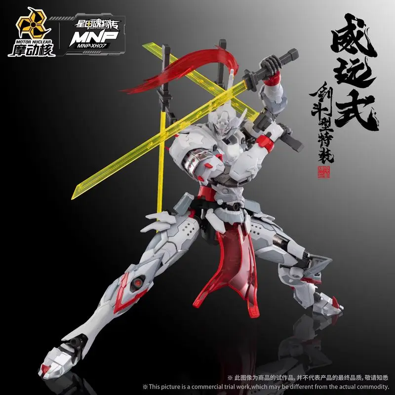 

Motor Nuclear WEI YUAN 1/100 MG BLADEFIGHT SPECIALIZED VARIANT MNP-XH07 Legend of Star General Plastic Model Kit Assembly Model