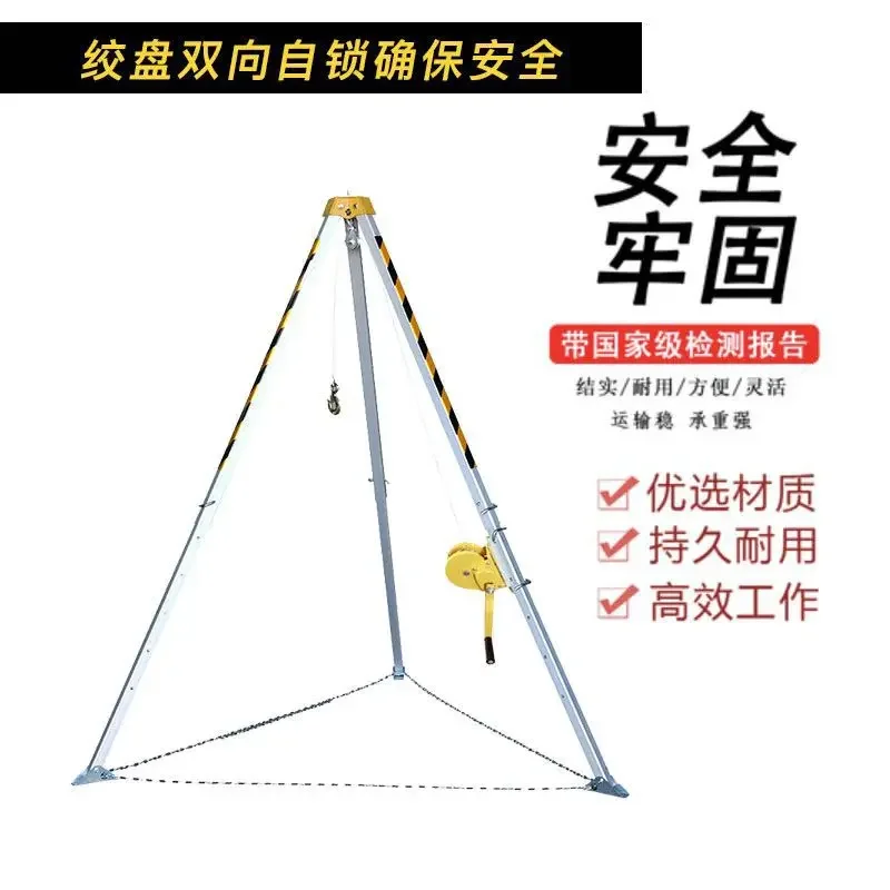 Fire multi-function limited wellhead emergency space fall protection tripod rescue tripod operation rescue