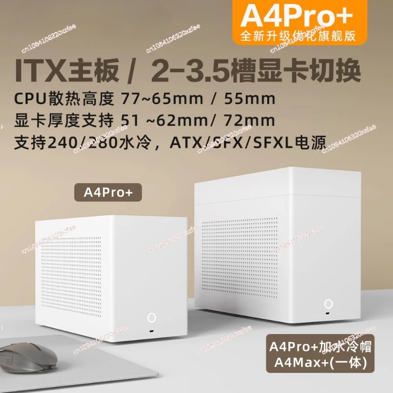 هيكل ألومنيوم صغير A4pro + ITX SFX Power 280 لتبريد المياه