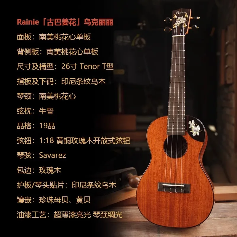 Rainie Ukulele 26 inch Mahogany Wood Hawaii Guitar Solid Wood
