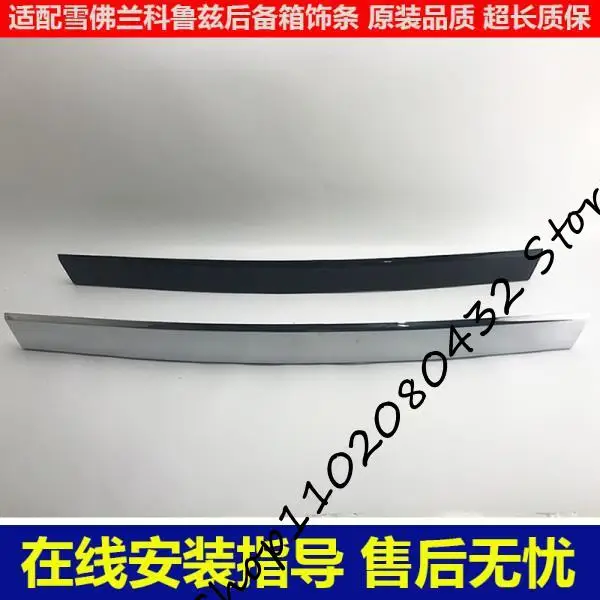 

Original factory design of bright strips in the trunk of automotive accessories For Chevrolet Cruze 2009--2014