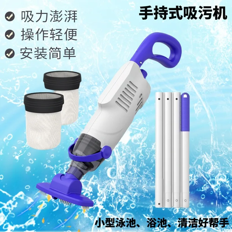 swimming pool hand-held sewage suction machine, landscape fish pool bath underwater vacuum cleaner, small pool bottom cleaning
