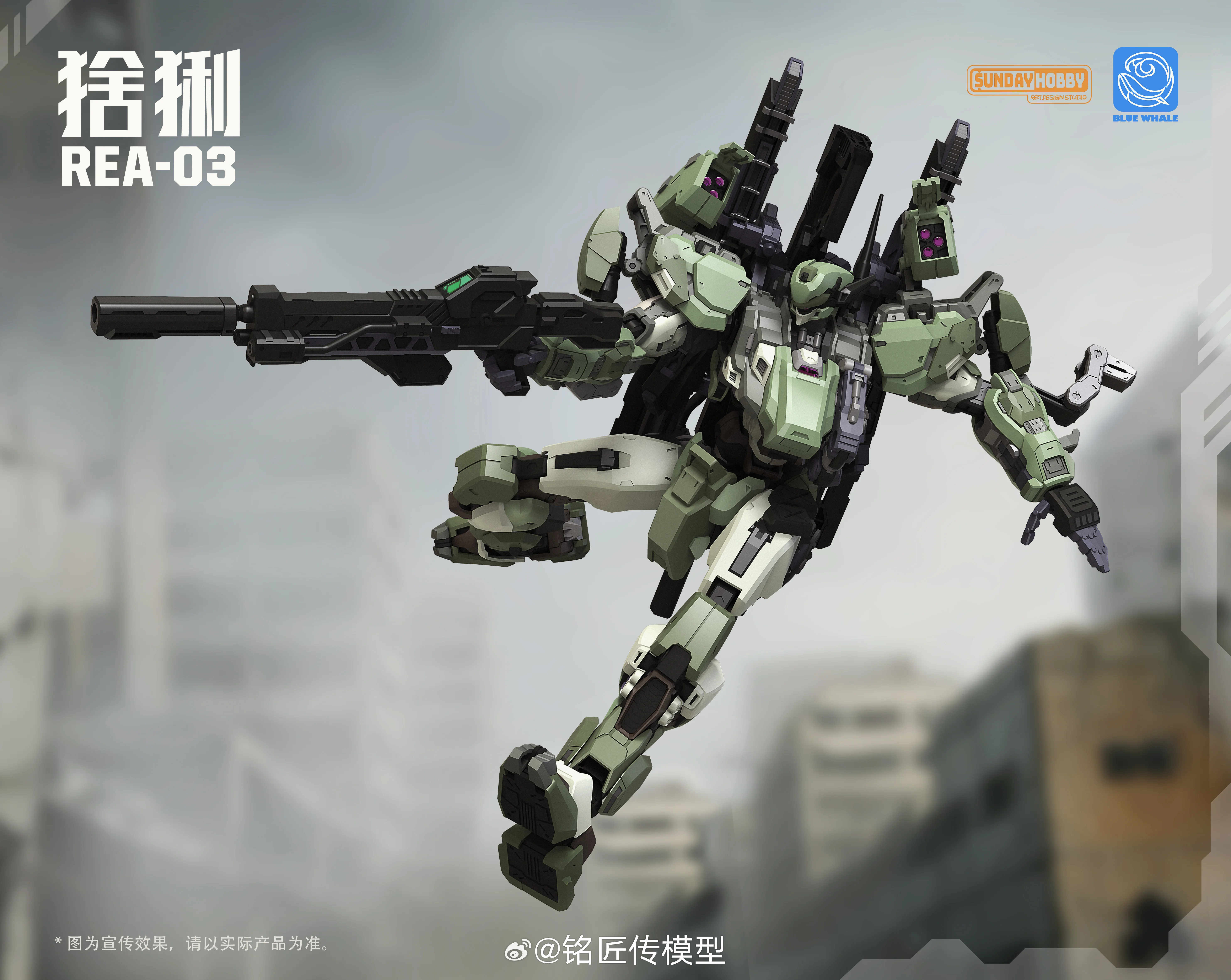 LYNX REA-03 MINGJIANGCHUAN SUNDAY HOBBY 1/100 MG Plastic Model Kit