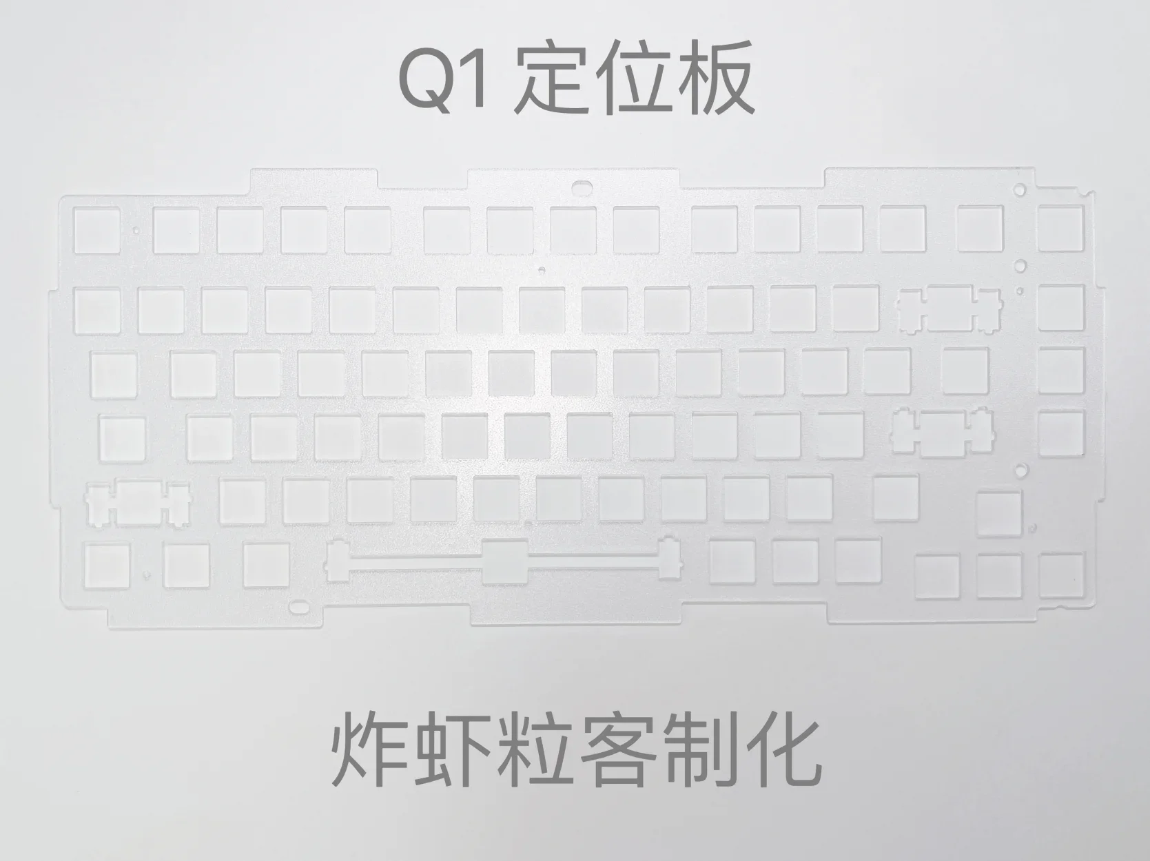 Q1 Keyboard Plate P…