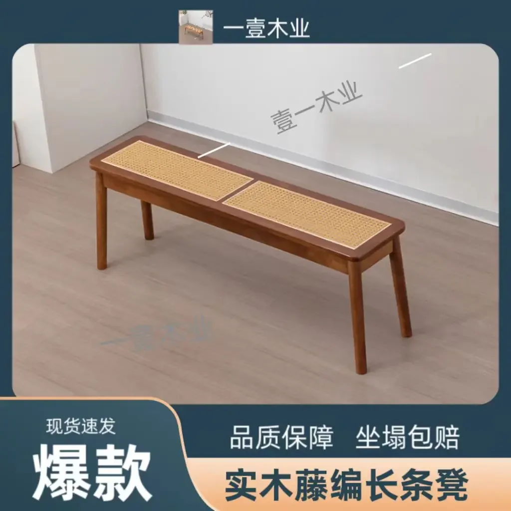 Nordic solid wood rattan woven light luxury long bench, square stool, bed tail stool, shoe stool, high-end dining chair,