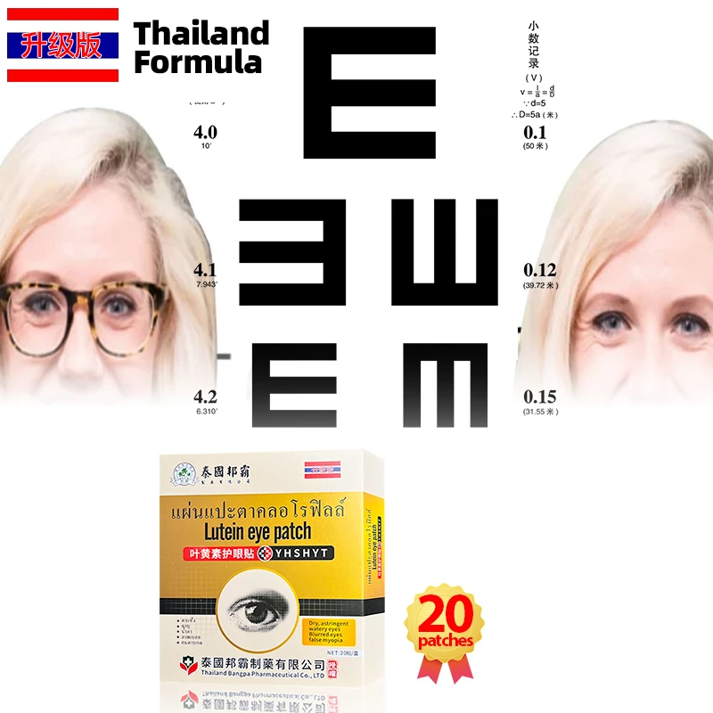 

Улучшение зрения, лютеиновый пластырь для глаз, защита зрения от боли в глазах, сухой зуд, усталость, близорукость, улучшение пластыря, Таиландская формула