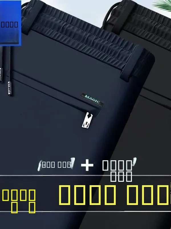 

Летние мужские модные брюки из ледяного шелка прямого кроя, дышащие, тонкие, повседневные, молодежные, трендовые, длинные штаны