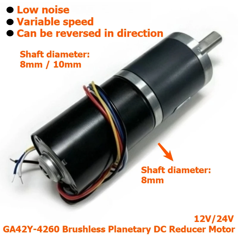 ga42y-4260-brushless-dc-speed-reducer-motor-with-adjustable-torque-and-12v-24v-high-torque-capacity