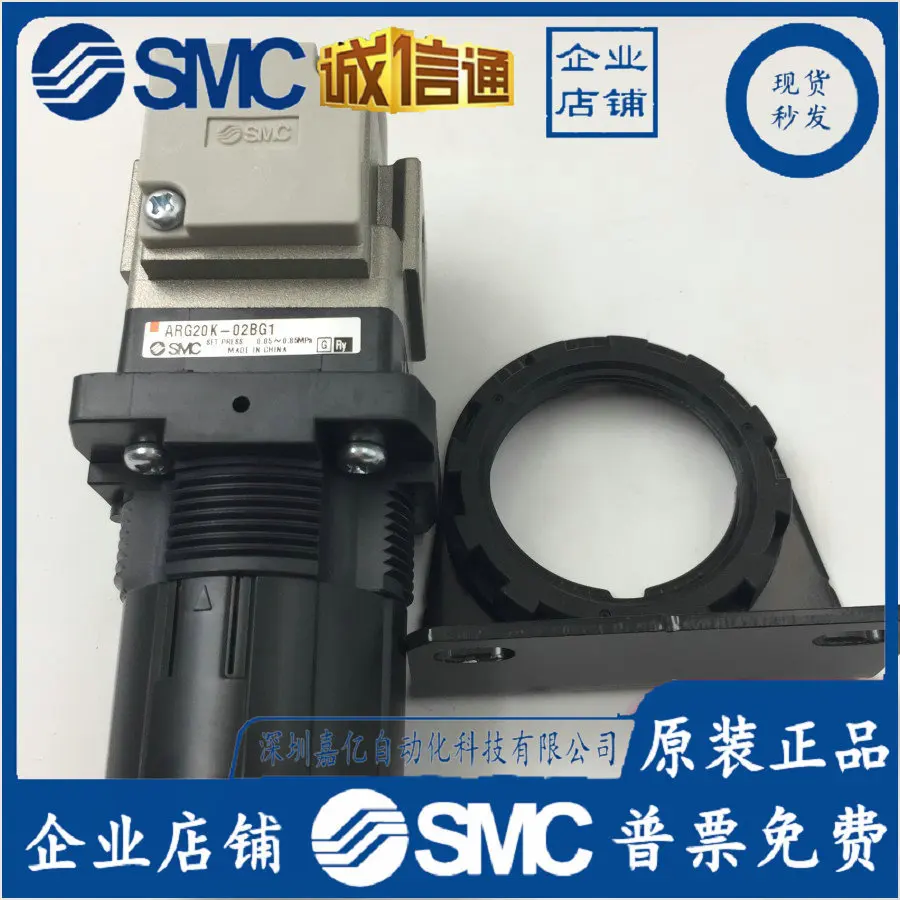 

2025 ARG20K-02G1H ARG20K-02BG1 SMC Brand New Original Genuine, Built-in Pressure Gauge Pressure Reducing Valve